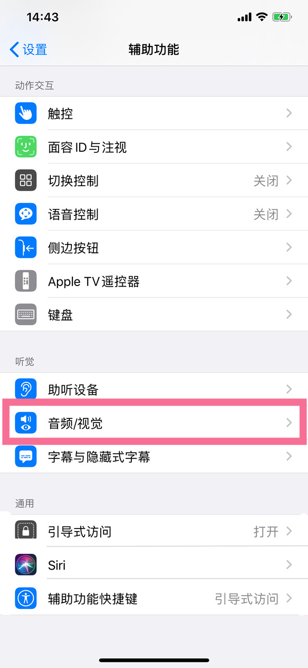 iphone13电话降噪在什么地方