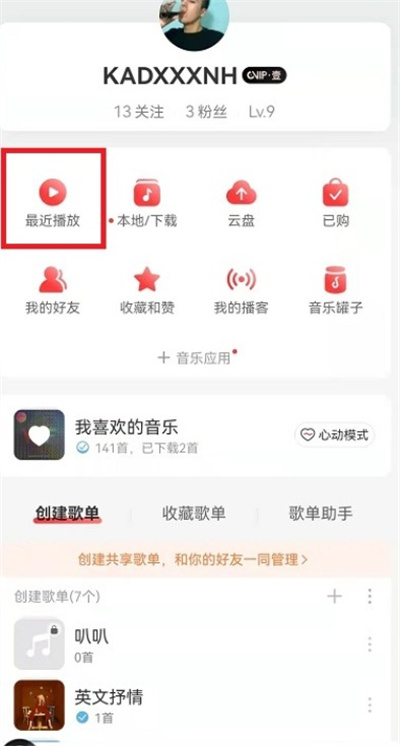 网易云音乐如何删除视频播放记录