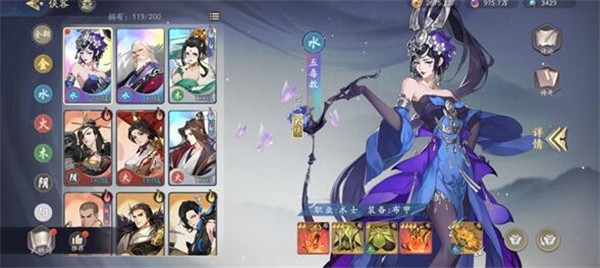武林闲侠远程输出角色怎么选?武林闲侠远程输出选择推荐截图