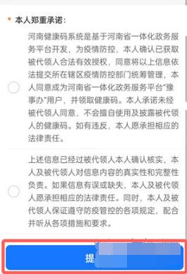 支付宝豫事办家人代办在什么地方