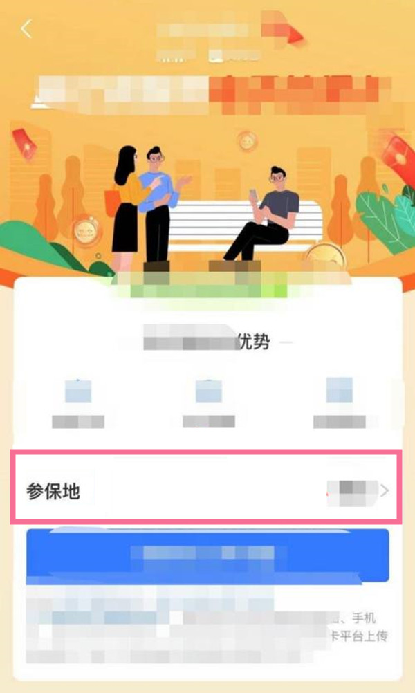 支付宝怎么解除赠送的亲属卡