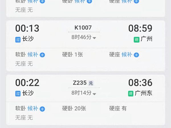 12306上怎么才能买到下铺