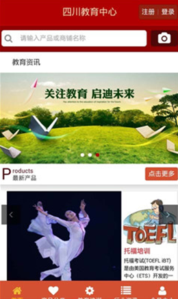四川省教育资源公共服务平台