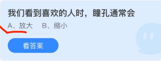 2021年11月25日蚂蚁庄园今日课堂答题