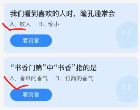 2021年11月25日蚂蚁庄园小课堂今天最新答案