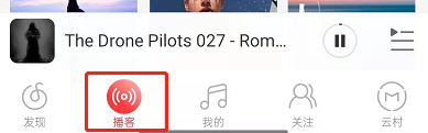 网易云播客播放记录怎么查看