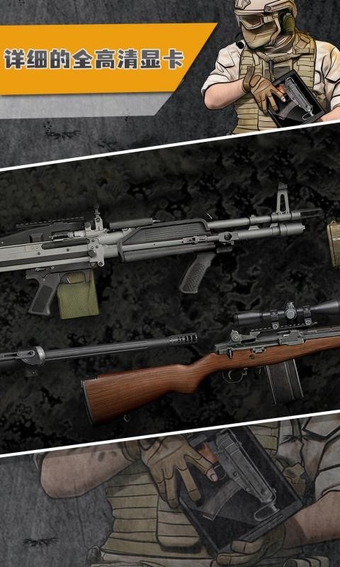 真实武器模拟WW22