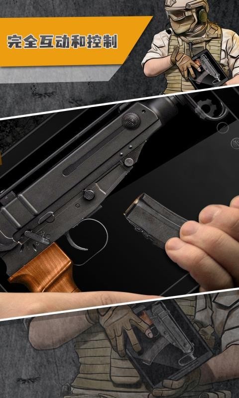 真实武器模拟WW23