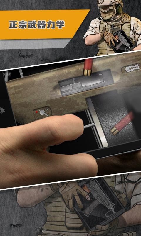真实武器模拟WW24