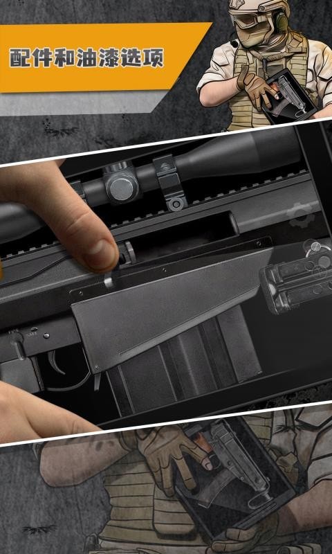 真实武器模拟WW25