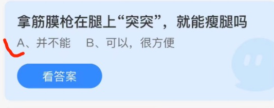 蚂蚁庄园11月26日答案最新