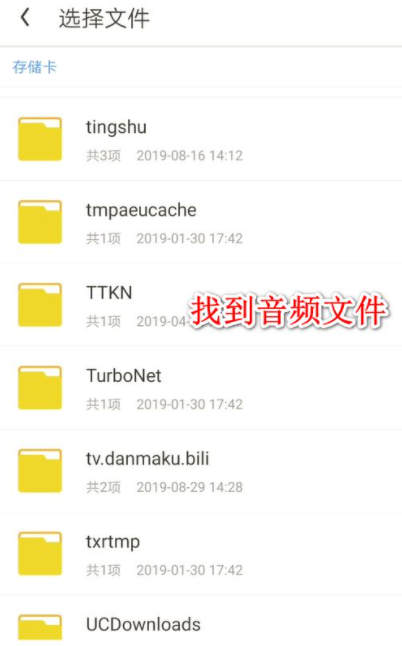 网易云音乐下载后怎么转换mp3格式