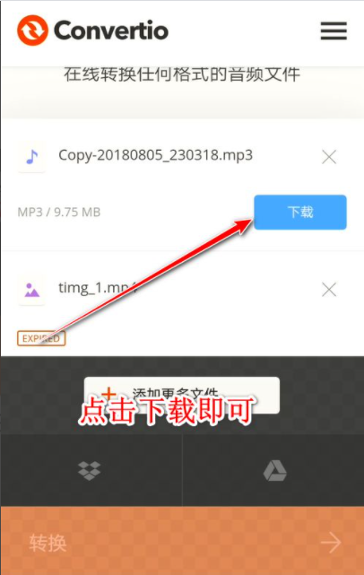 网易云音乐下载后怎么转换mp3格式