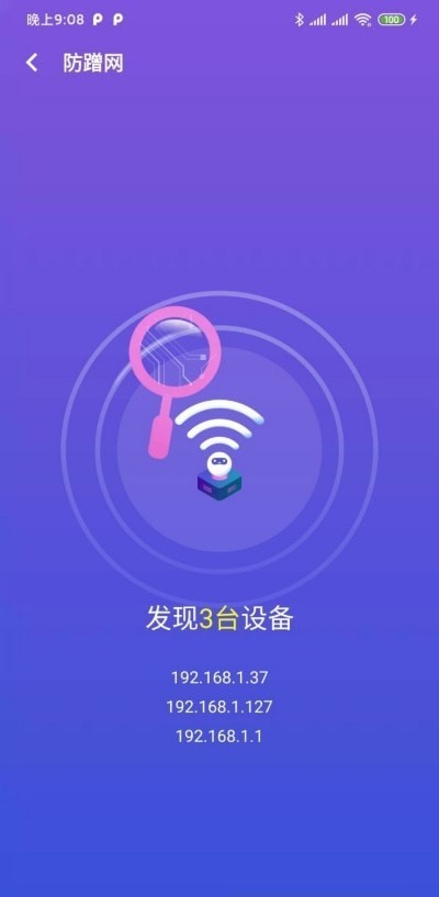 澄心WiFi2