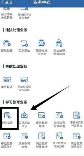 交管12123如何查学时