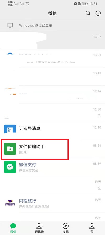 微信如何删除表情包