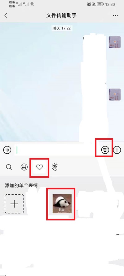微信如何删除表情包
