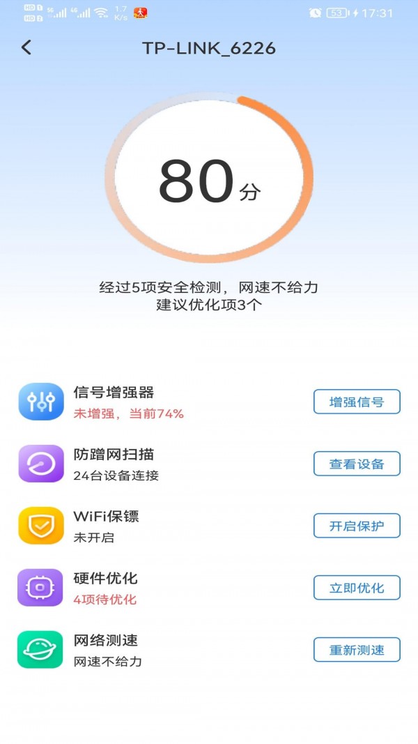 WiFi智能钥匙1