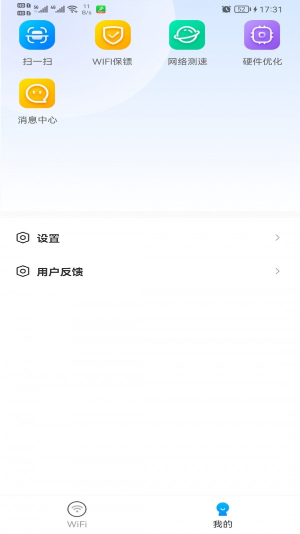 WiFi智能钥匙2