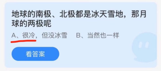 支付宝小鸡庄园11月29日正确答案