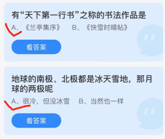 2021年11月29日蚂蚁庄园小课堂今天最新答案