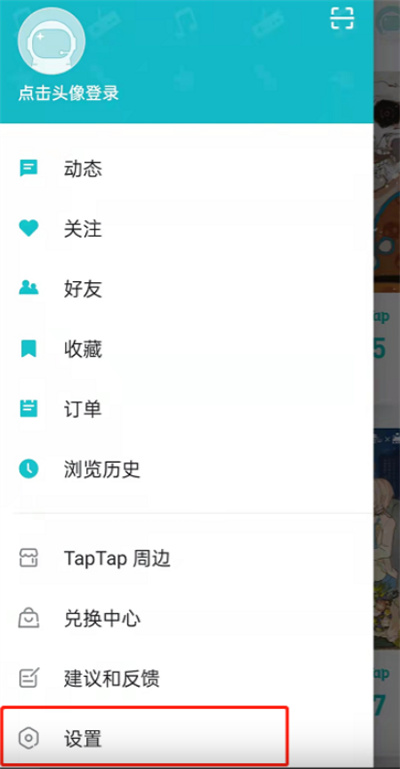 TapTap如何关闭游戏更新通知