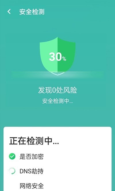 无忧wifi管家0