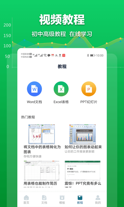 Excel表格管理1