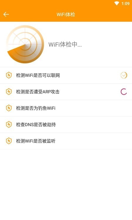 万连WiFi密码2