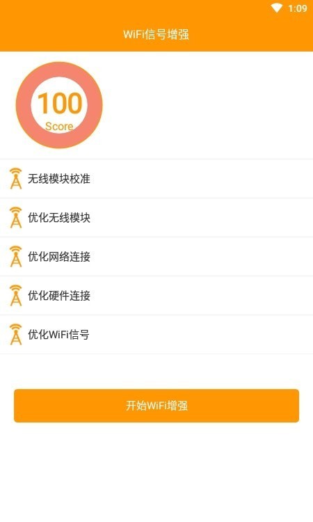 万连WiFi密码