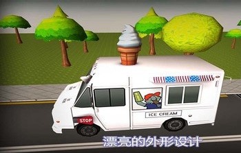 冰淇淋车驾驶0