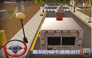 冰淇淋车驾驶3