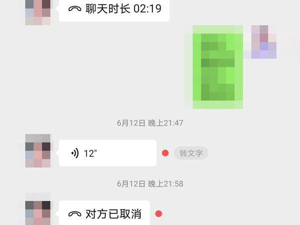 微信视频通话记录在哪里看