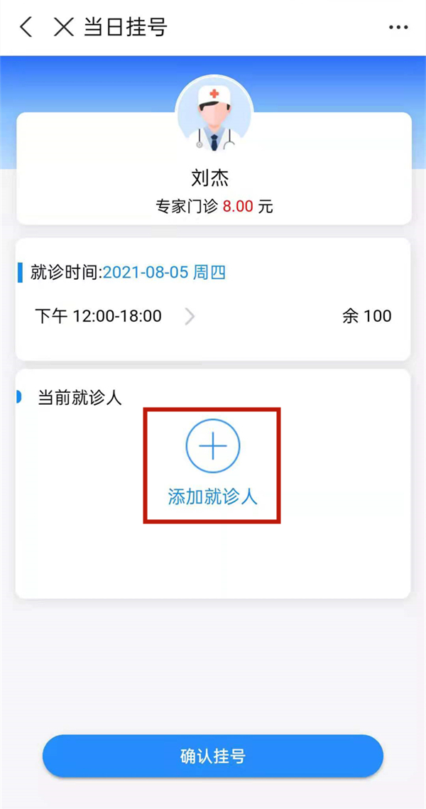 支付宝添加就诊人在哪里