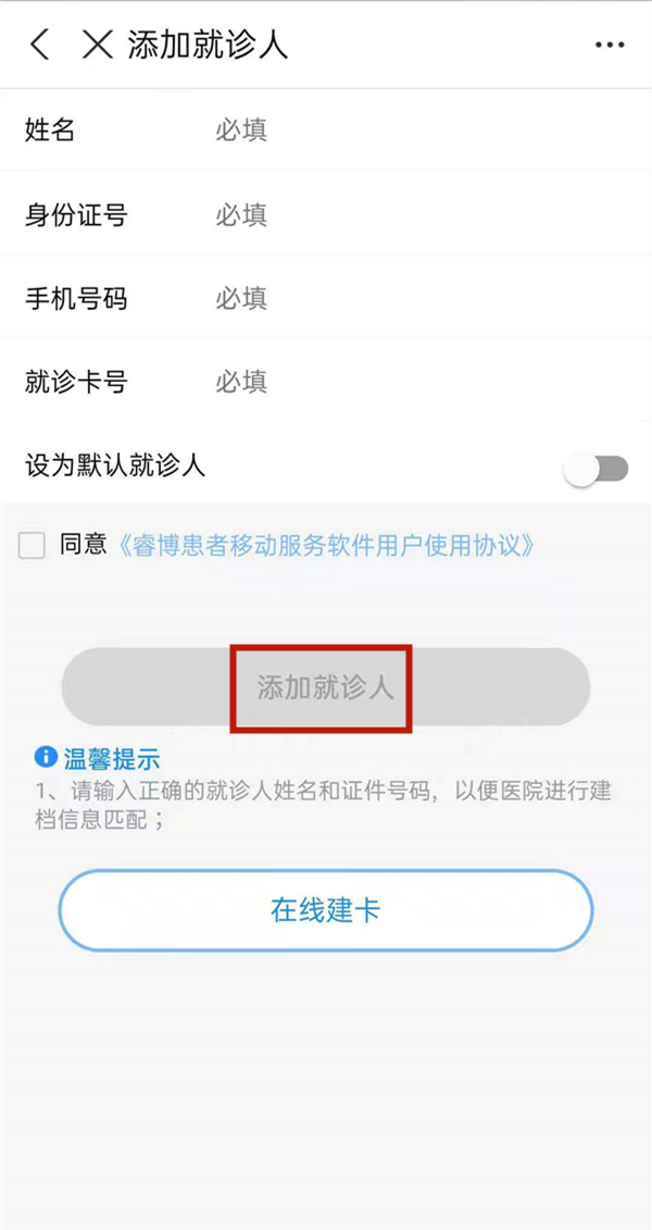 支付宝添加就诊人在哪里