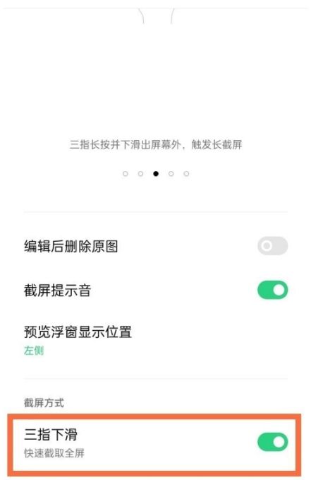 opporeno7如何截屏