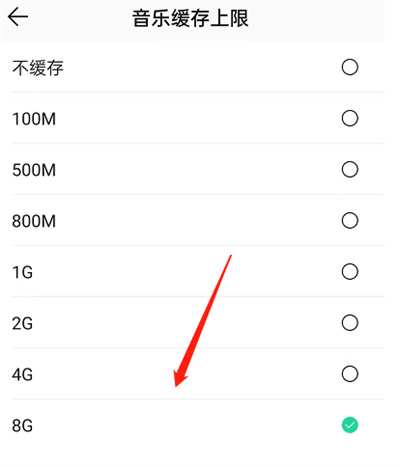 QQ音乐如何扩大缓存空间