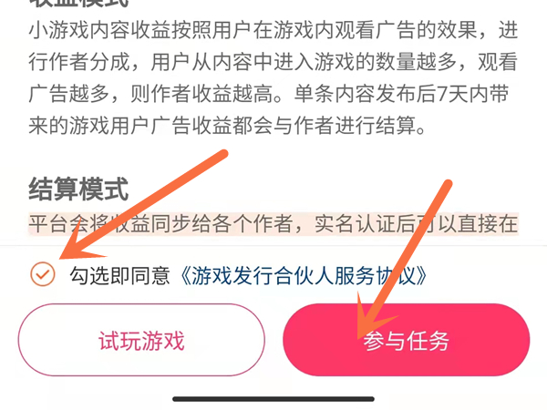 快手推广合伙人怎么申请加入