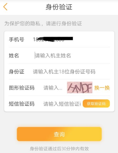 电信营业厅app如何查询通话记录