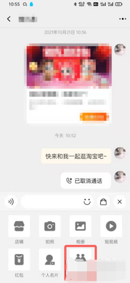 淘宝一起逛在什么地方