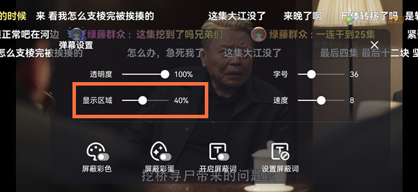腾讯视频字幕只有一半怎么调