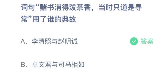 小鸡庄园答题12月6日最新答案