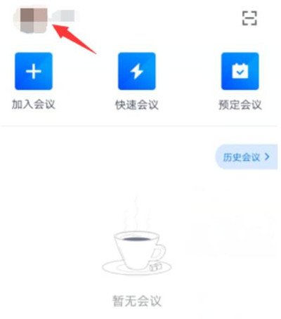 腾讯会议的镜像模式怎么调