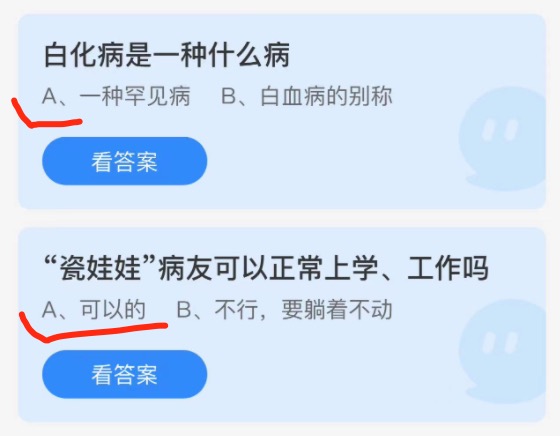 2021年12月7日蚂蚁庄园小课堂今天最新答案