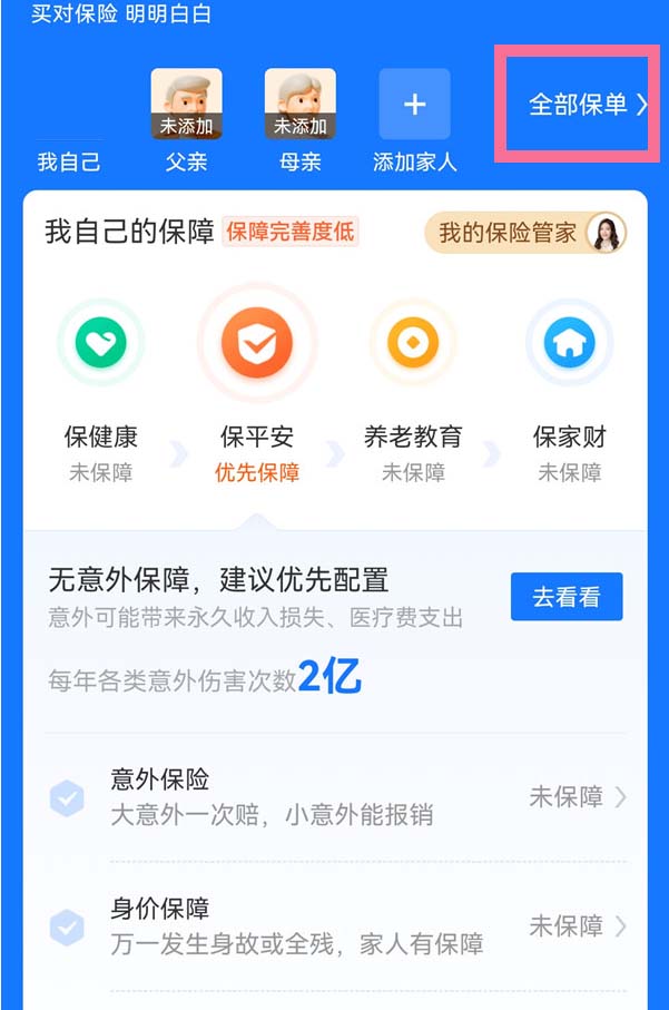 支付宝宠物医疗险怎么取消自动扣款