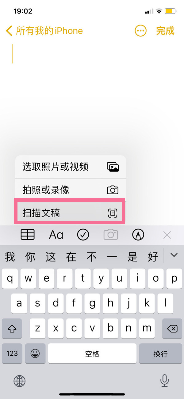 iphone13备忘录如何转换pdf