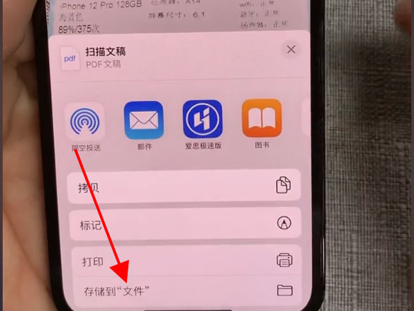 iphone13备忘录如何转换pdf