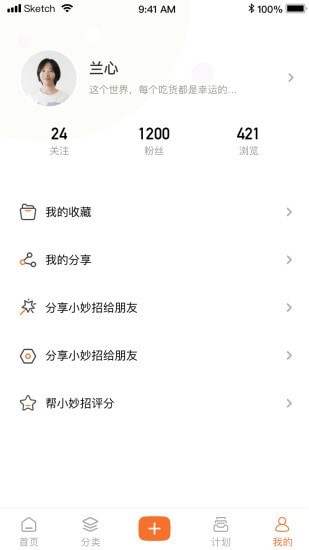 小妙招4