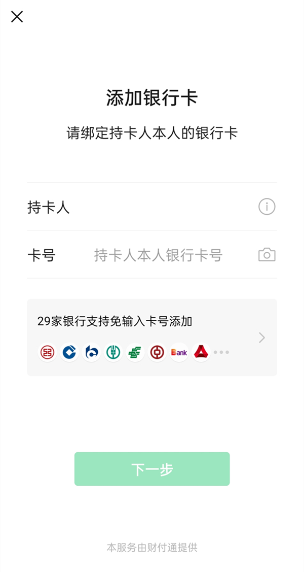 微信支付达到年限额怎么解除