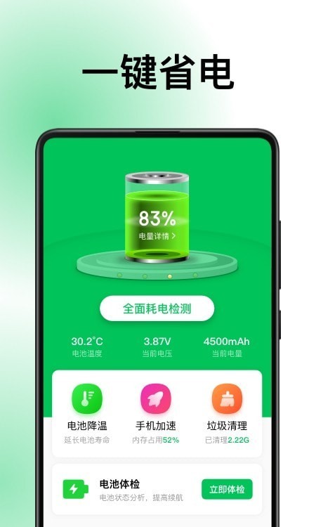 德物超级电池1